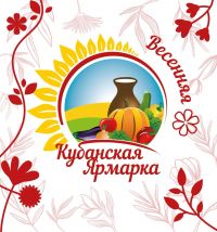 С 21 по 24 марта 2024 года в Краснодаре, в выставочно-конгрессном комплексе «Экспоград Юг», состоится Кубанская Ярмарка - Весенняя